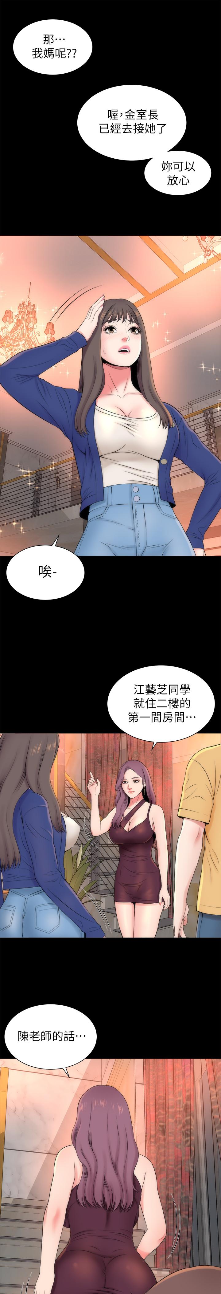 《隔壁母女》漫画 第36话-越来越複杂的关係