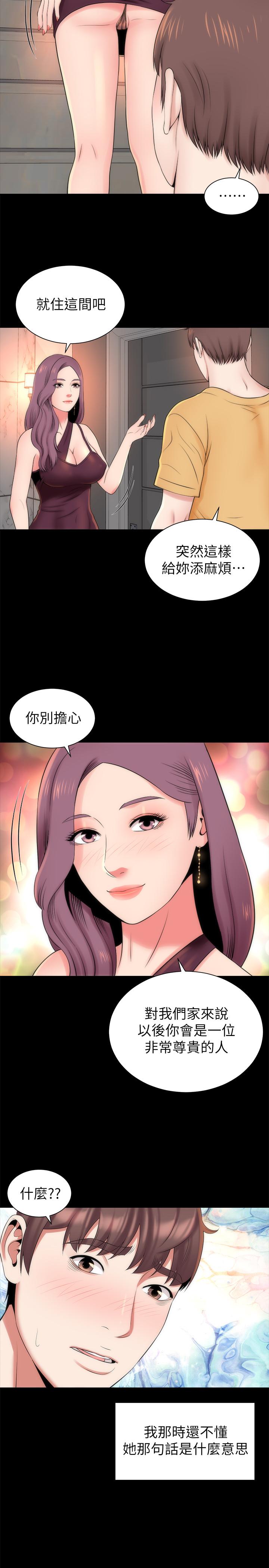 《隔壁母女》漫画 第36话-越来越複杂的关係