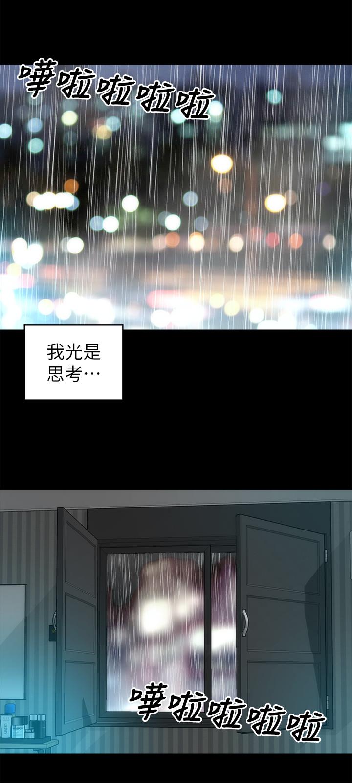 《隔壁母女》漫画 第36话-越来越複杂的关係