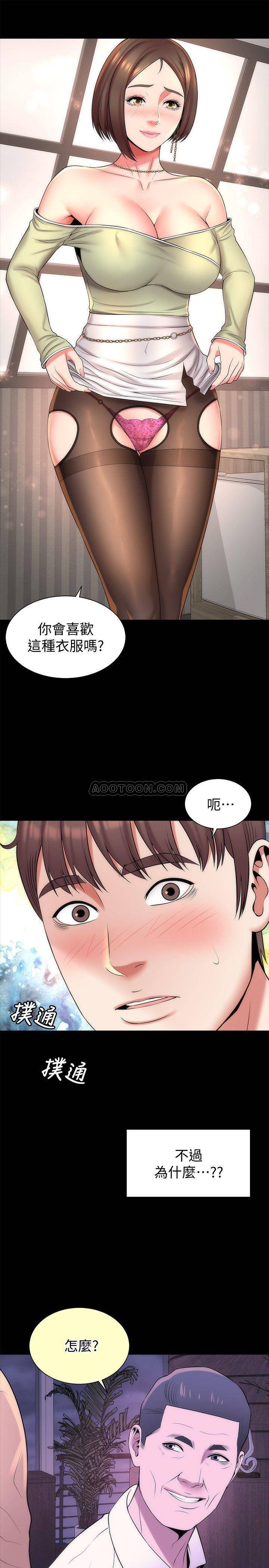 《隔壁母女》漫画 第40话 - 妍秀主动的要求