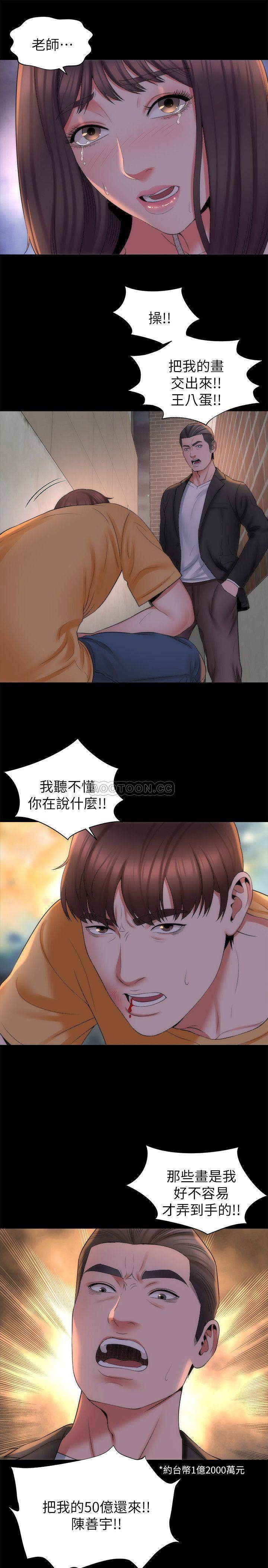 《隔壁母女》漫画 第43话 - 老师，摸我