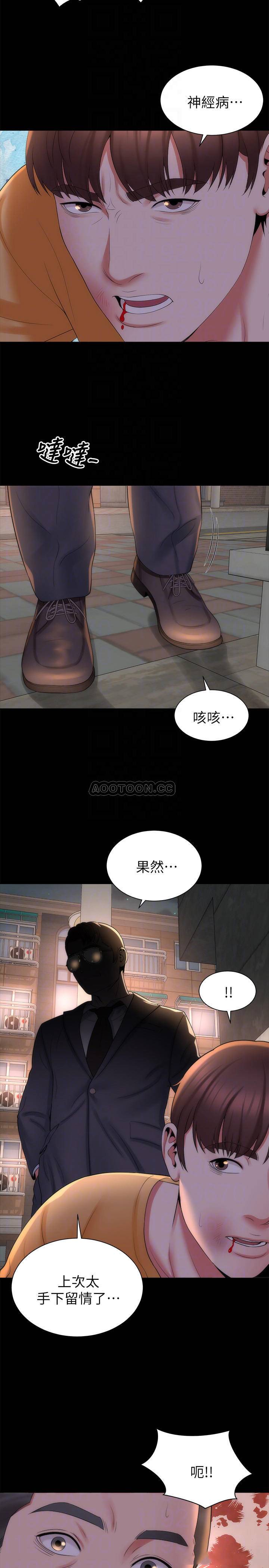 《隔壁母女》漫画 第43话 - 老师，摸我