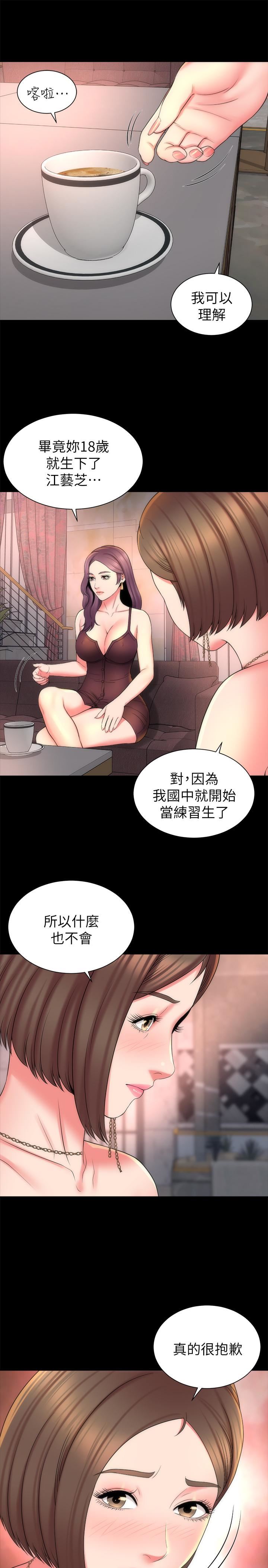 《隔壁母女》漫画 第44话-跟随本能吧