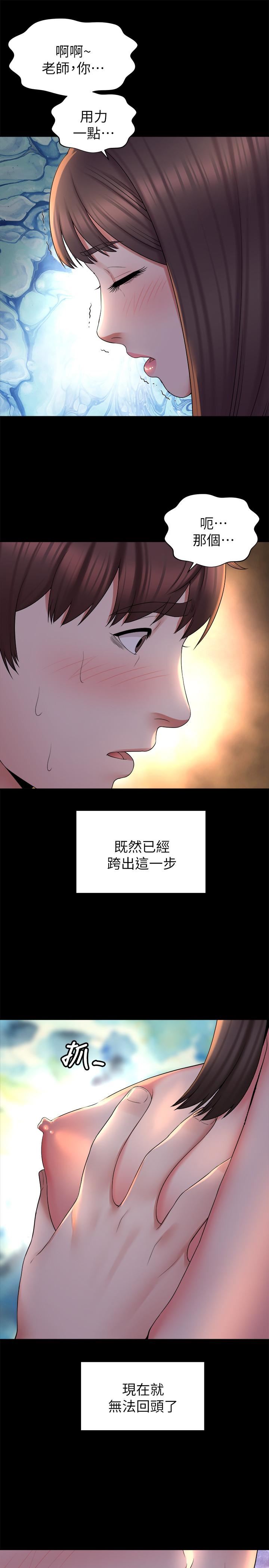 《隔壁母女》漫画 第44话-跟随本能吧