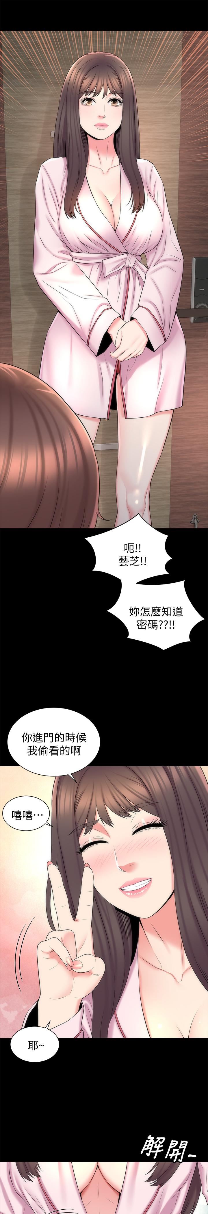 《隔壁母女》漫画 第46话-泡泡浴服务