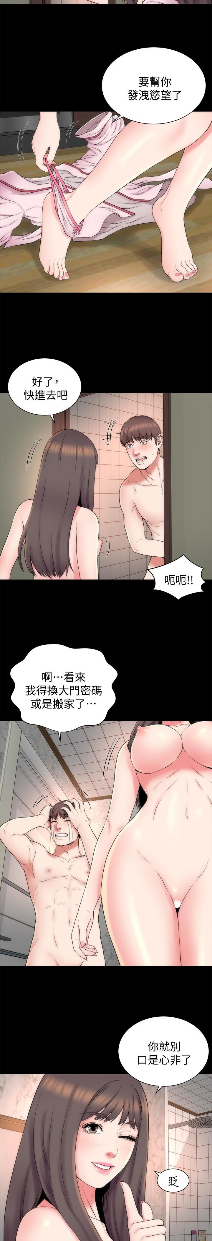 《隔壁母女》漫画 第46话-泡泡浴服务