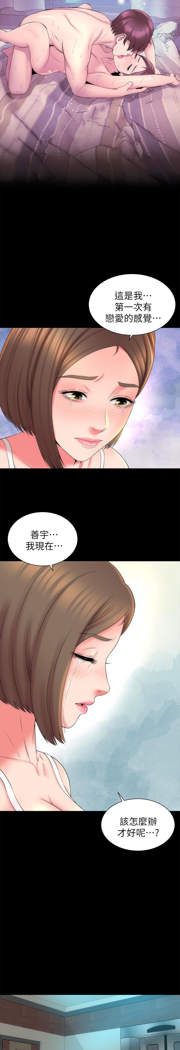 《隔壁母女》漫画 第46话-泡泡浴服务