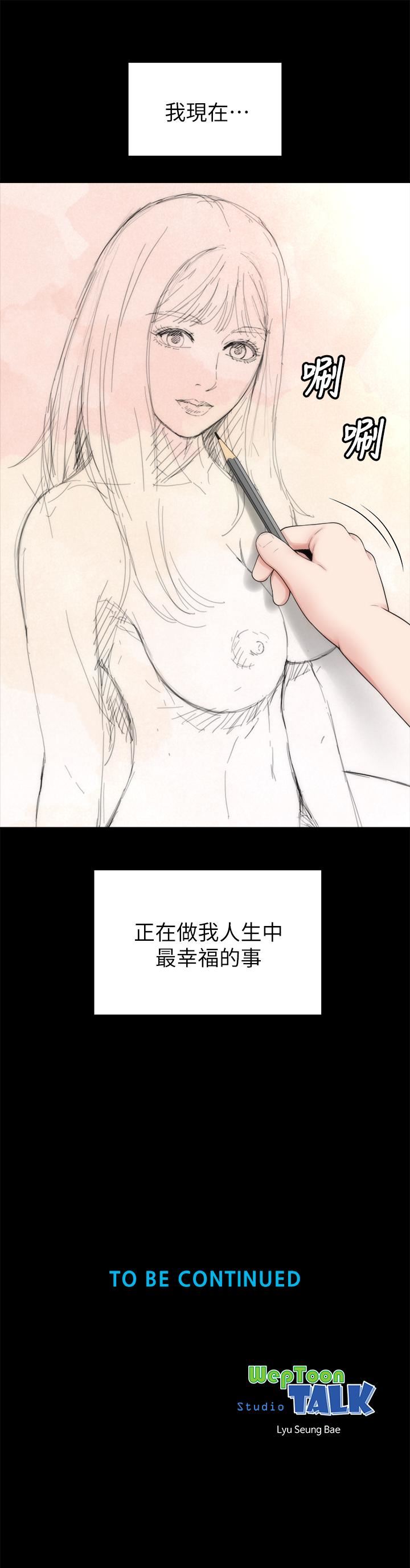 《隔壁母女》漫画 第46话-泡泡浴服务