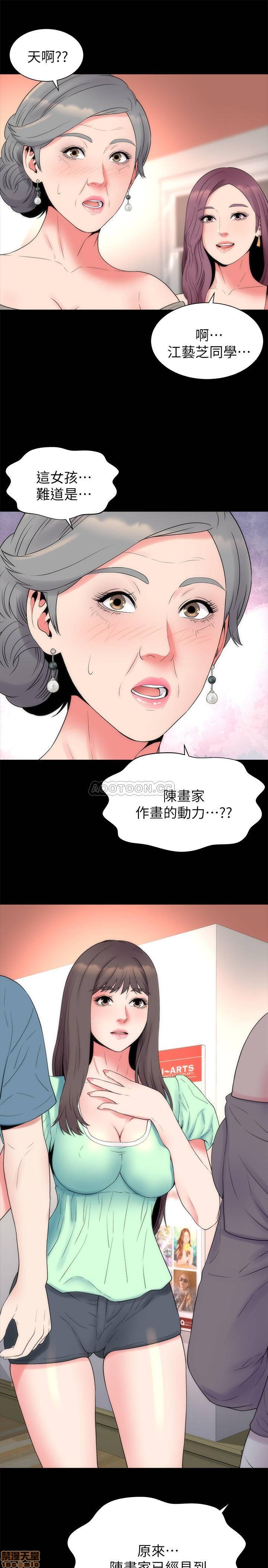 《隔壁母女》漫画 第49话 - 全球瞩目的天才画家陈善宇