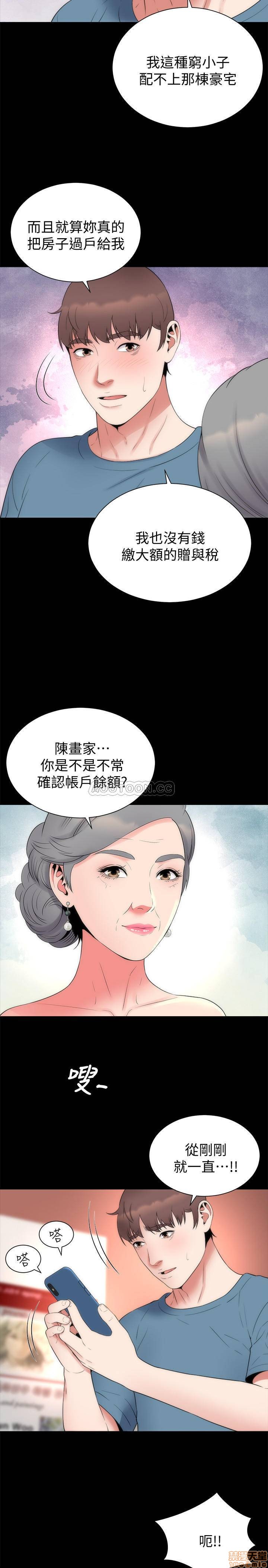 《隔壁母女》漫画 第49话 - 全球瞩目的天才画家陈善宇