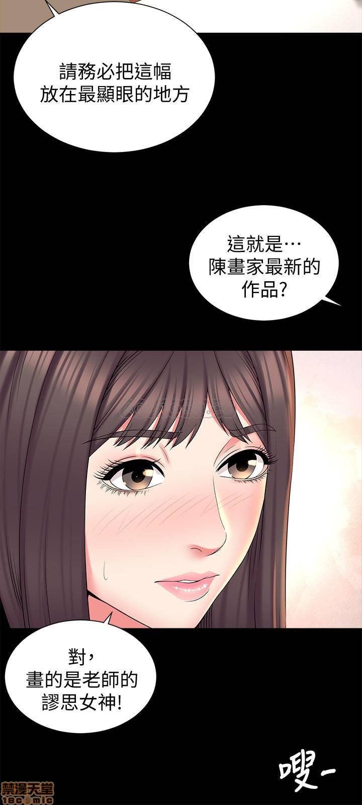 《隔壁母女》漫画 第49话 - 全球瞩目的天才画家陈善宇