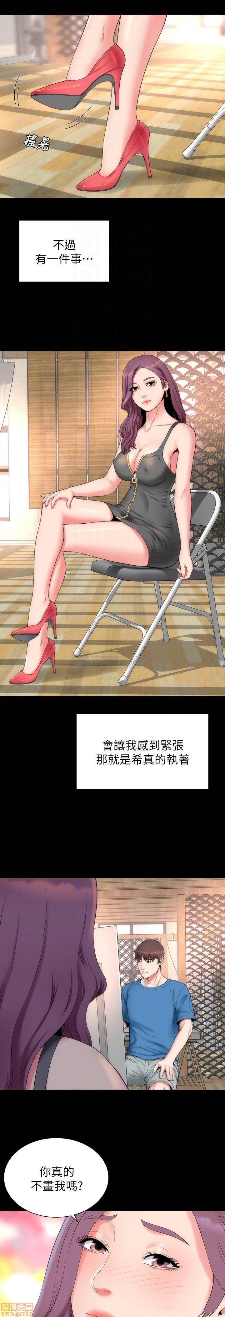 《隔壁母女》漫画 最终话 - 天才画家的新画室