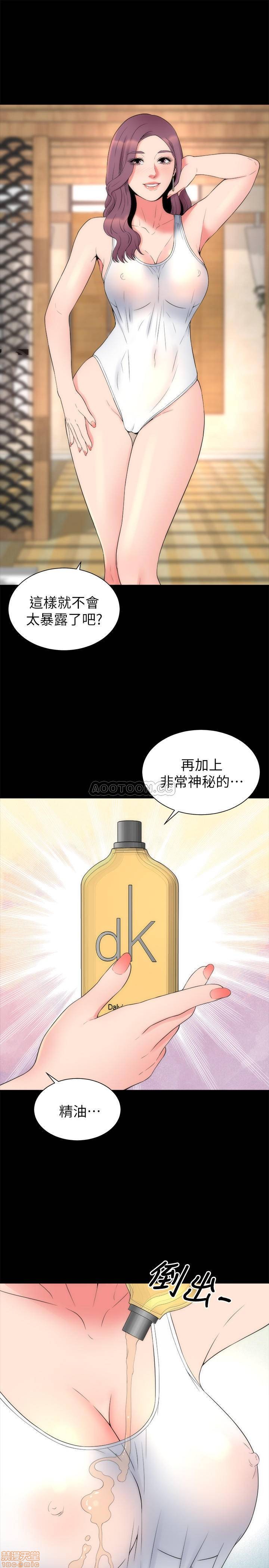 《隔壁母女》漫画 最终话 - 天才画家的新画室