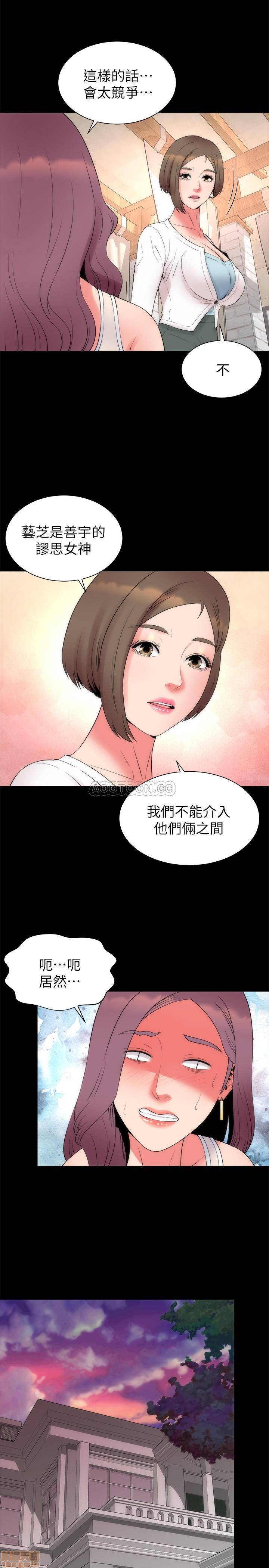 《隔壁母女》漫画 最终话 - 天才画家的新画室