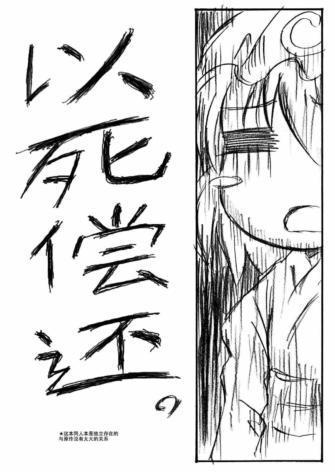 《以死偿还》漫画 短篇