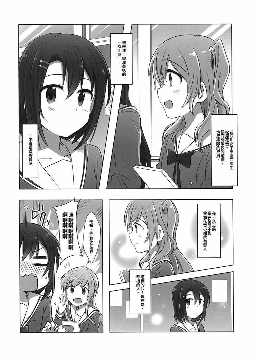 《Hello, My Happy Girlfriend！》漫画 短篇