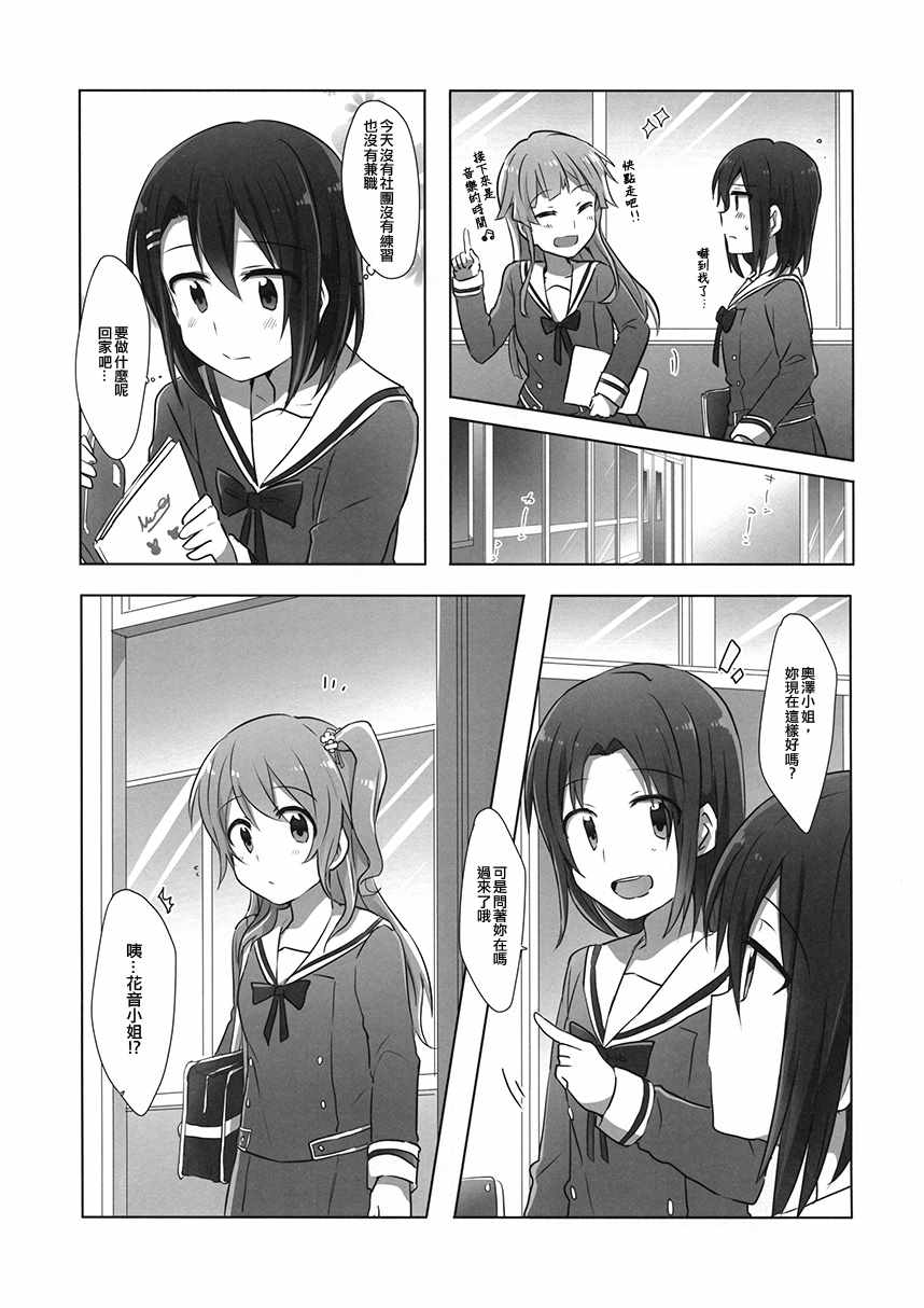 《Hello, My Happy Girlfriend！》漫画 短篇