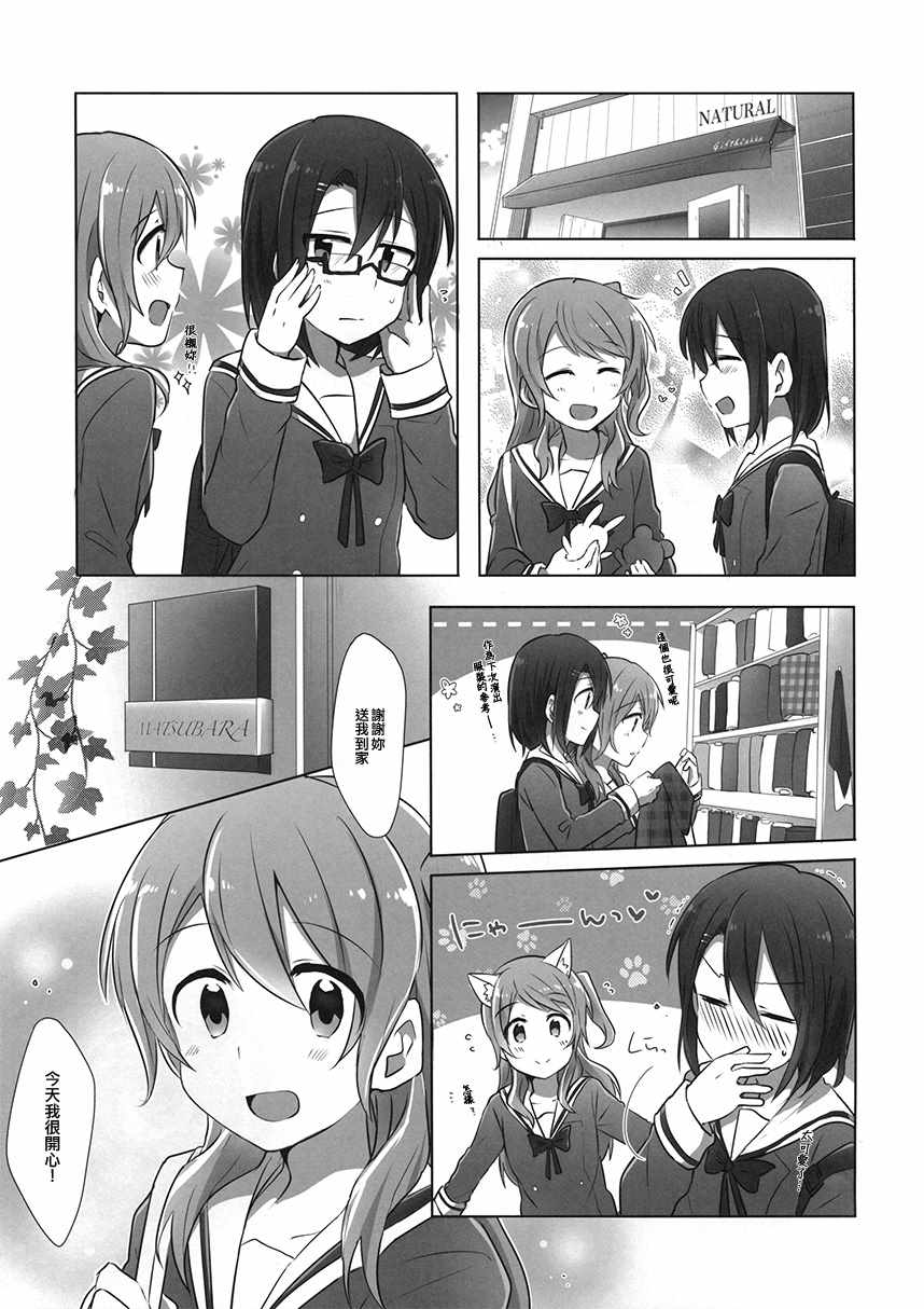 《Hello, My Happy Girlfriend！》漫画 短篇