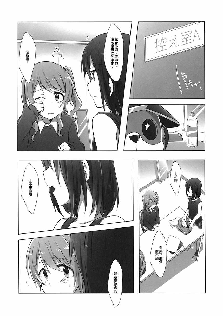 《Hello, My Happy Girlfriend！》漫画 短篇