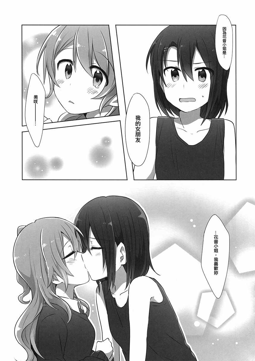 《Hello, My Happy Girlfriend！》漫画 短篇