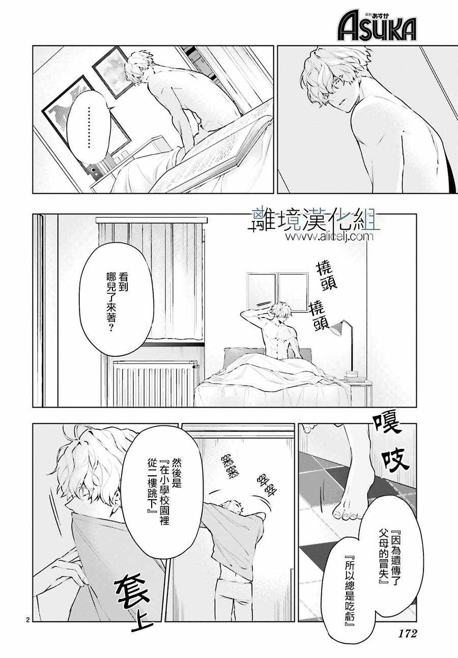 《FOGGY FOOT》漫画 002集