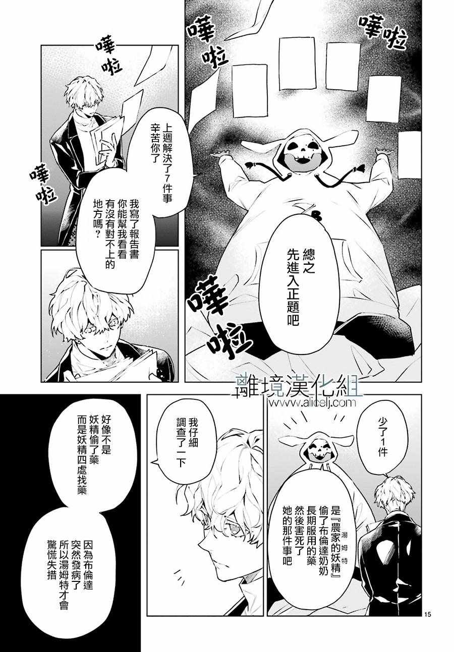 《FOGGY FOOT》漫画 002集