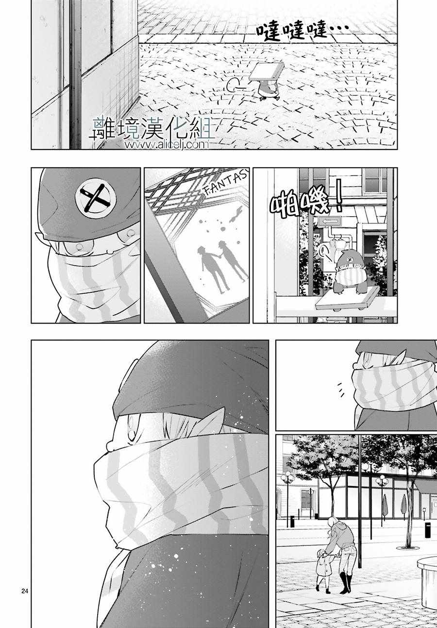 《FOGGY FOOT》漫画 002集