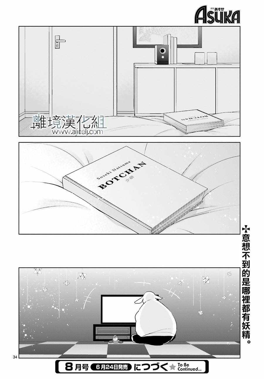 《FOGGY FOOT》漫画 002集