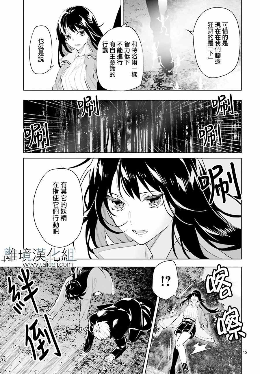 《FOGGY FOOT》漫画 003集