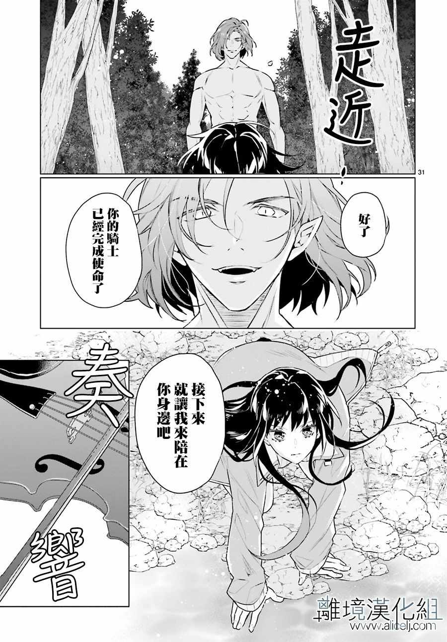 《FOGGY FOOT》漫画 003集