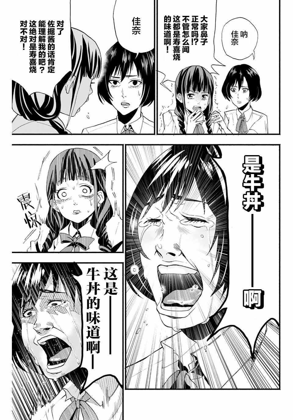 《“爆”笑头》漫画 003集