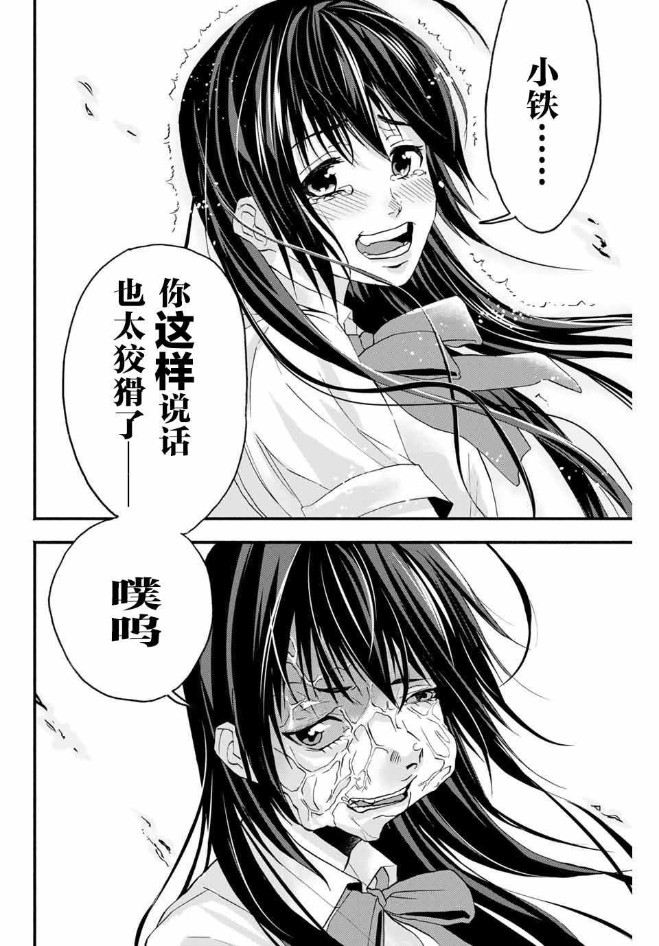 《“爆”笑头》漫画 004集