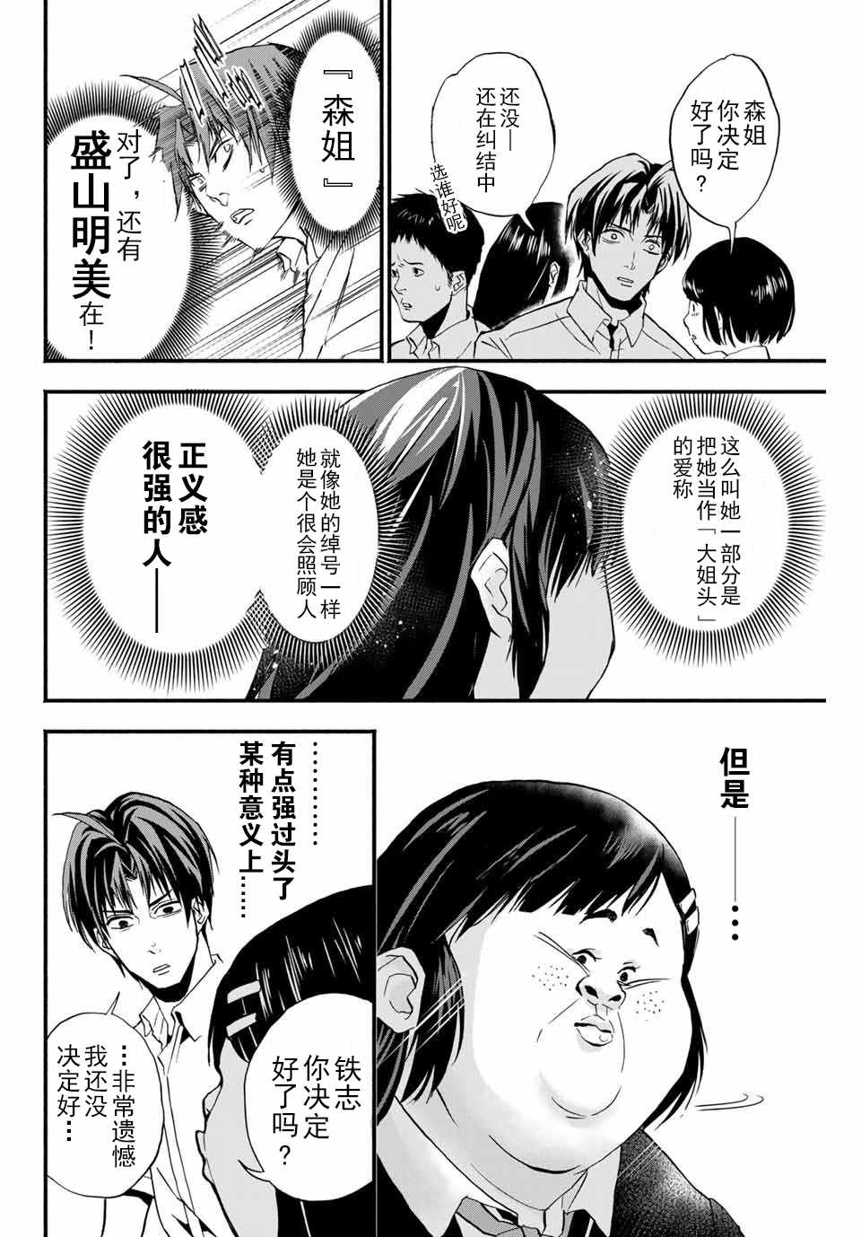 《“爆”笑头》漫画 005集