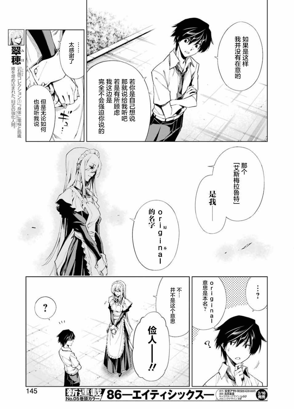 《RDB》漫画 016集