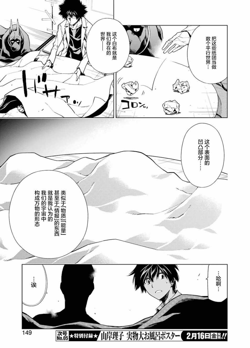 《RDB》漫画 016集