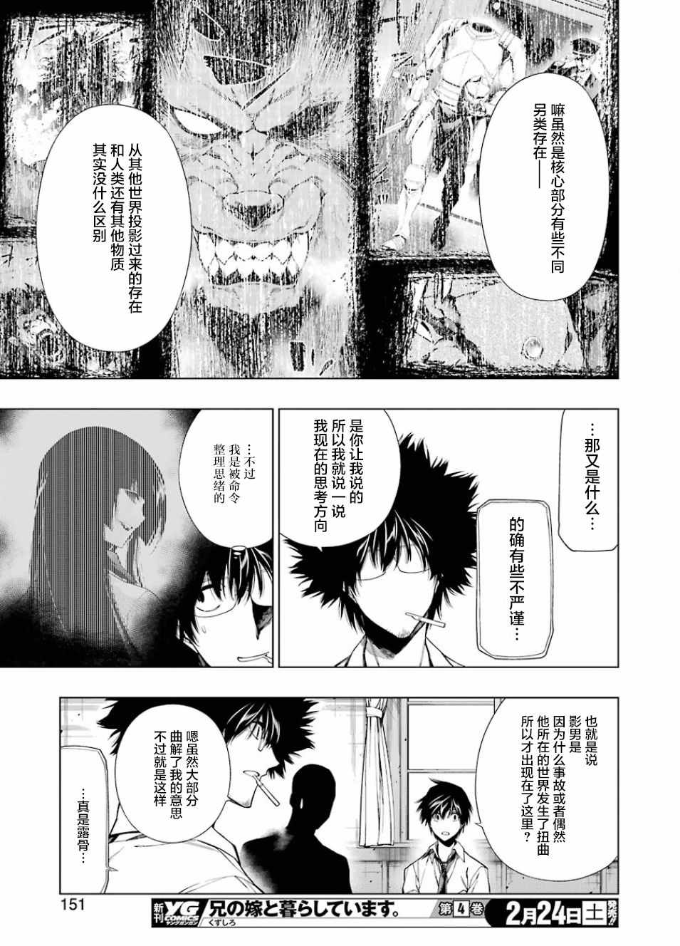 《RDB》漫画 016集