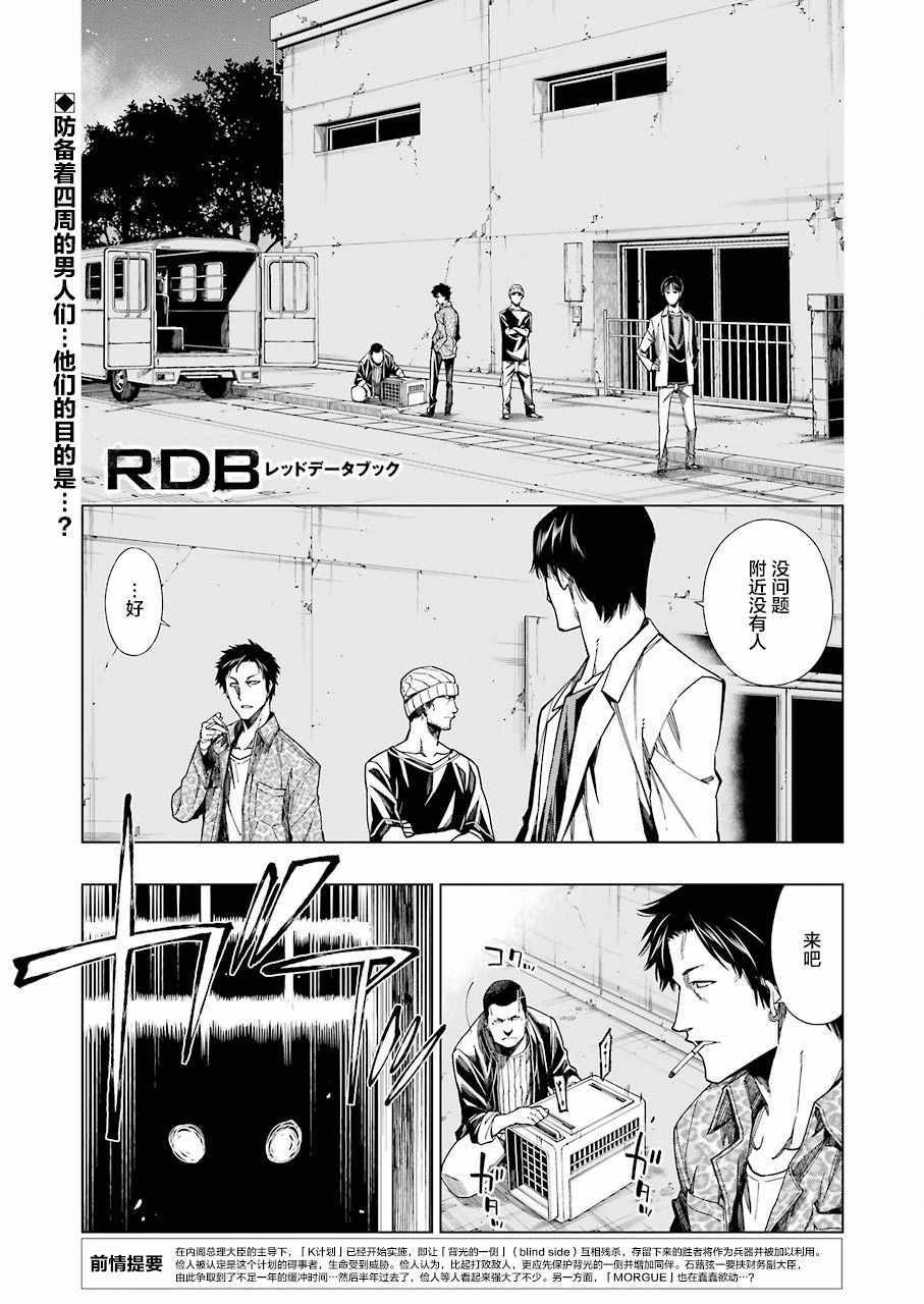 《RDB》漫画 021集