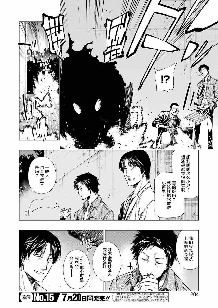 《RDB》漫画 021集