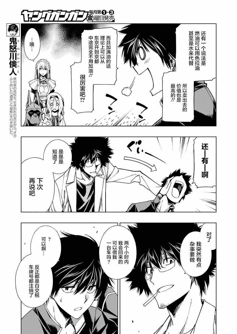 《RDB》漫画 021集