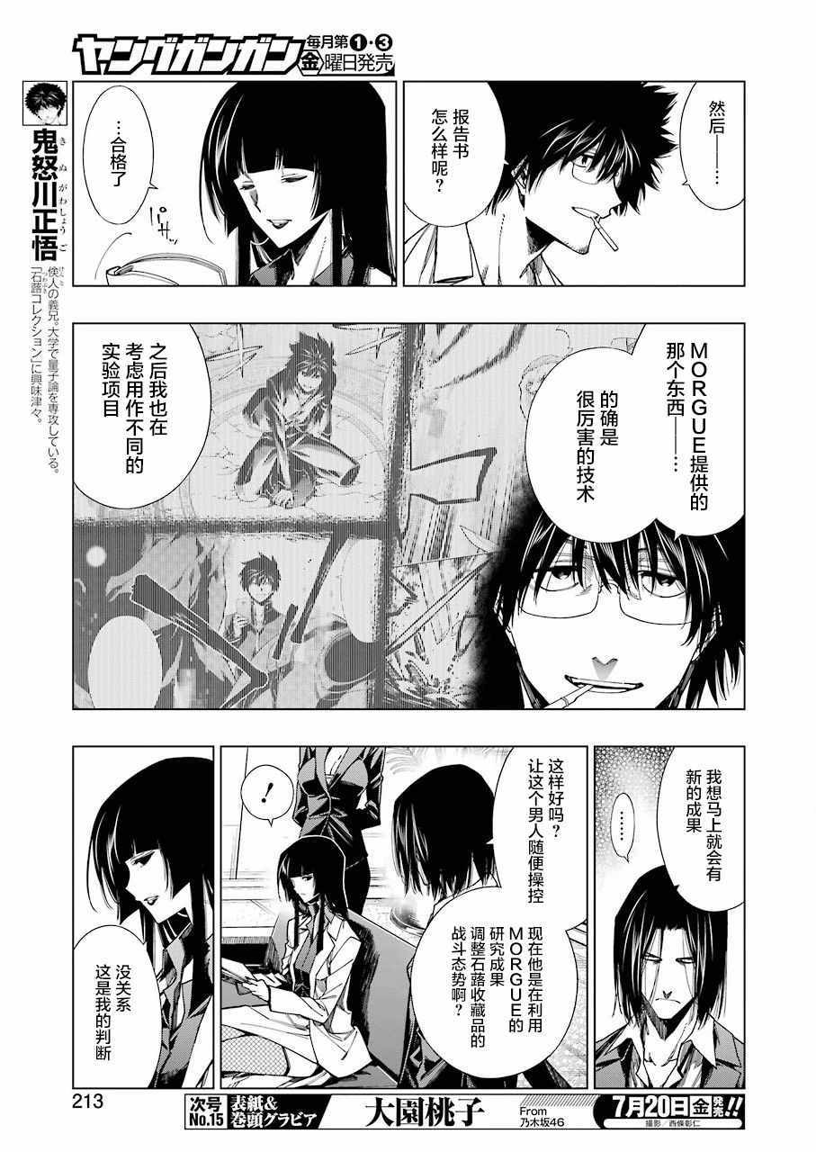 《RDB》漫画 021集