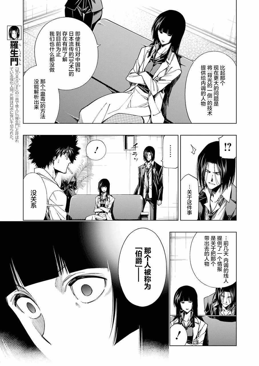 《RDB》漫画 021集