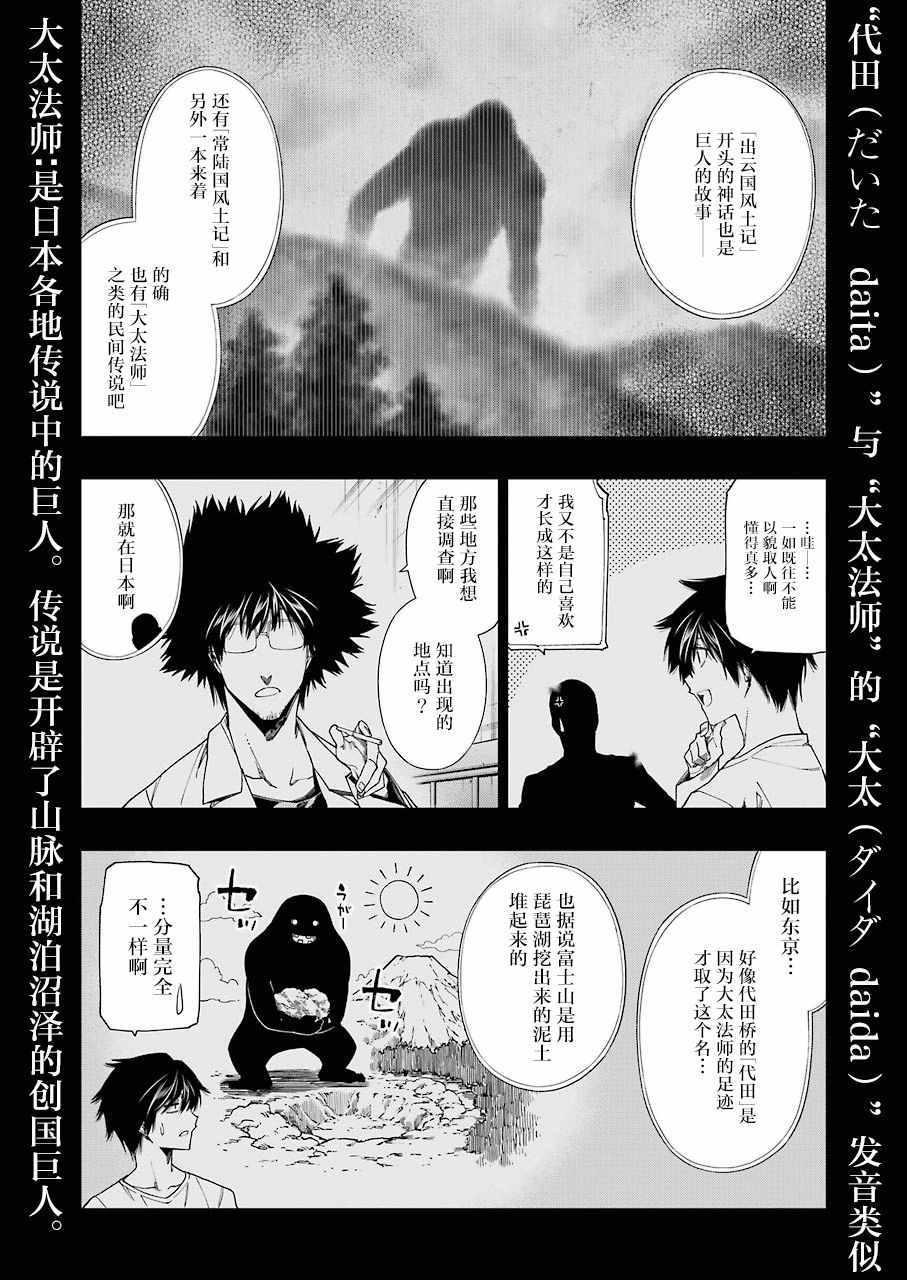 《RDB》漫画 021集