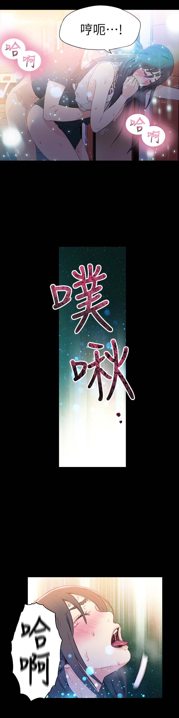 《超导体鲁蛇》漫画 第8话-享受的隔壁邻居