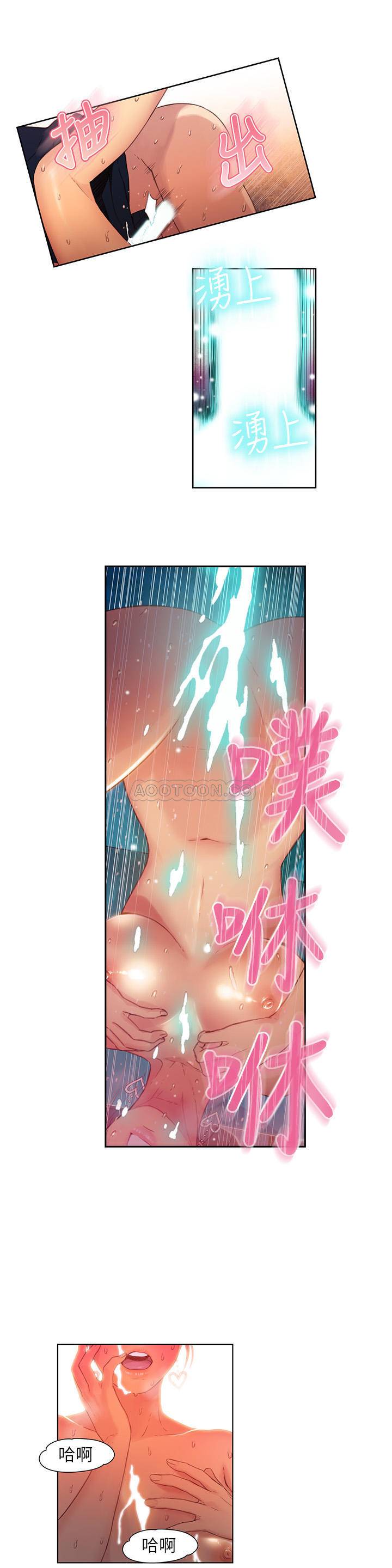 《超导体鲁蛇》漫画 第23话 - 详细情形用身体告诉你