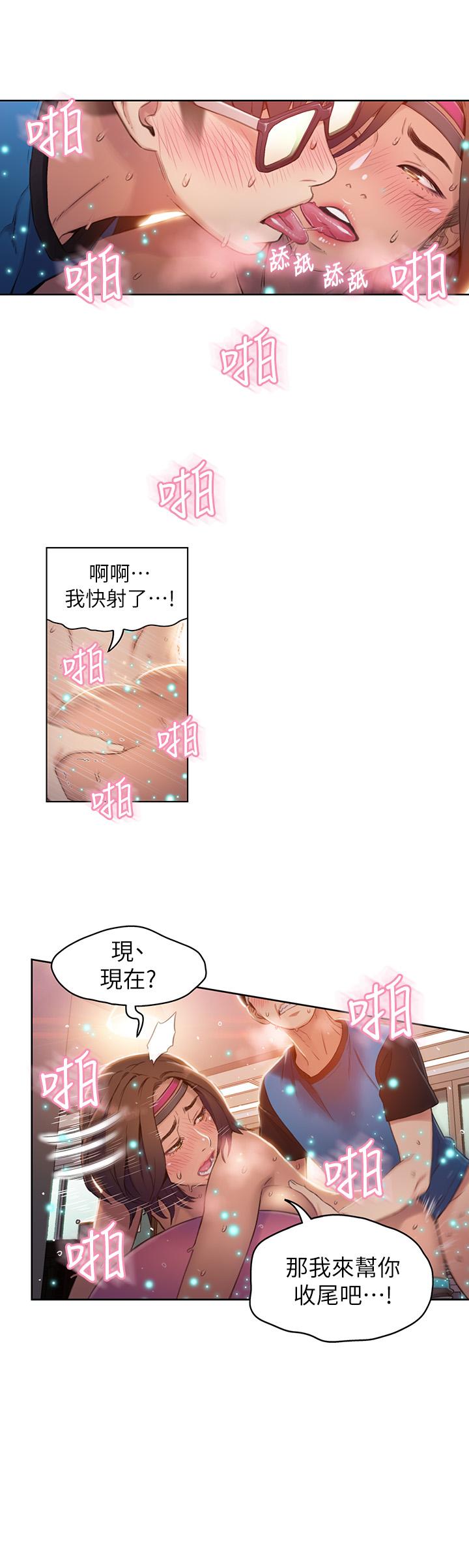 《超导体鲁蛇》漫画 第37话-越来越激烈的肢体动作