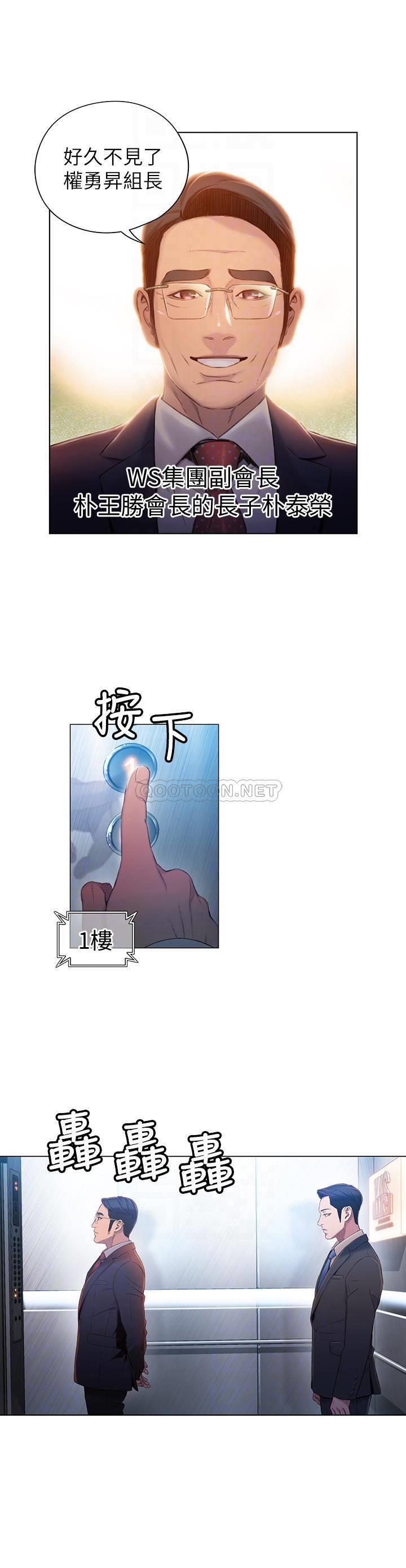 《超导体鲁蛇》漫画 第46话 - 需要豪爽的女人们