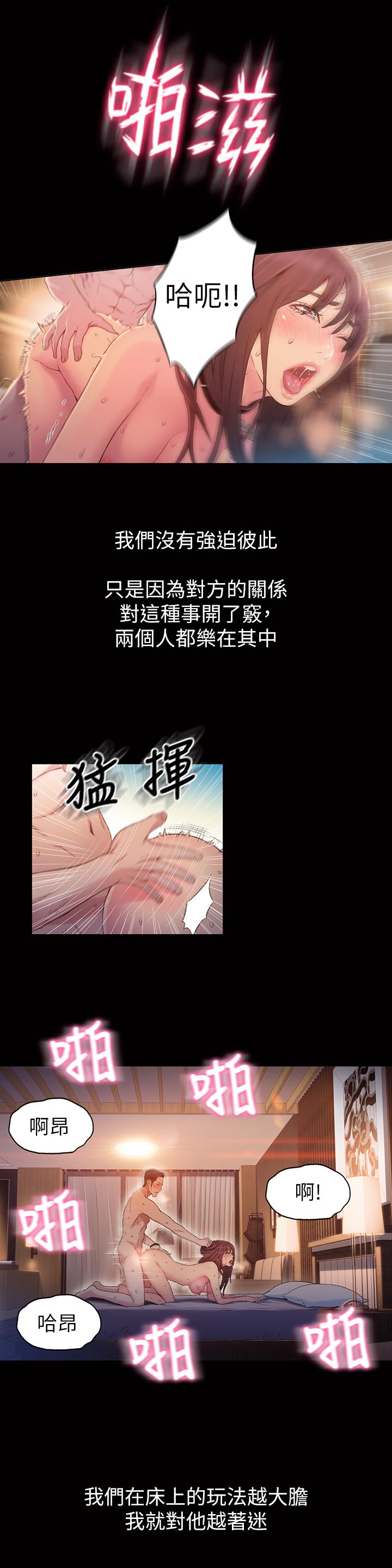 《超导体鲁蛇》漫画 第54话 - 莉塔忠于慾望的样子