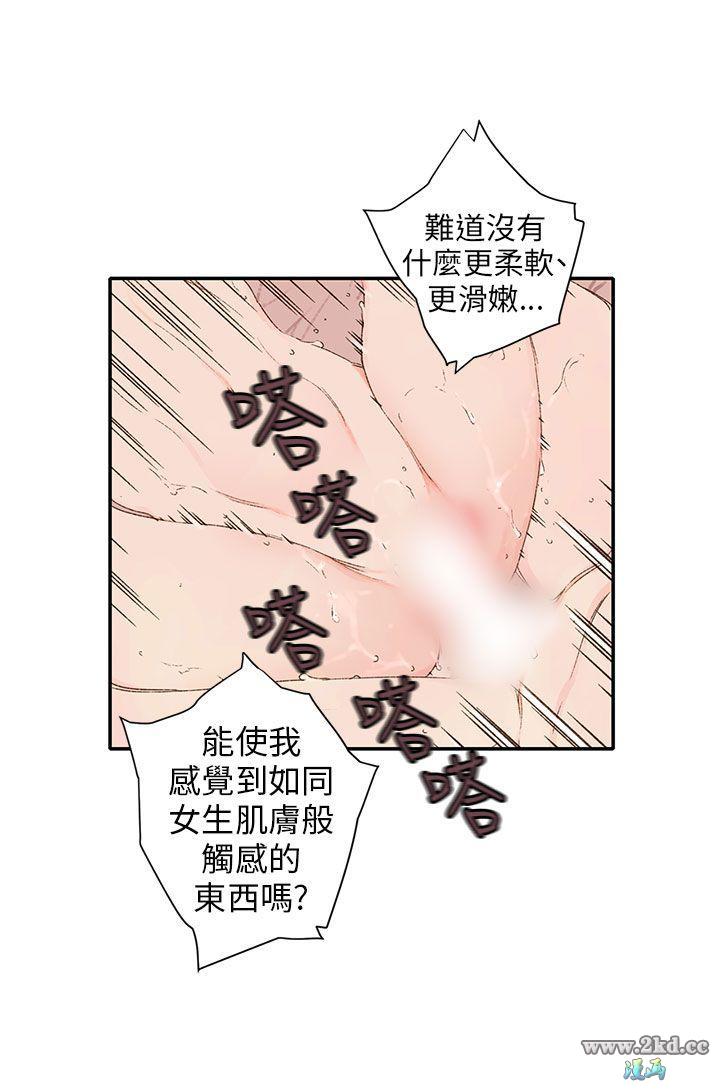 《野道剧场》漫画 第11话