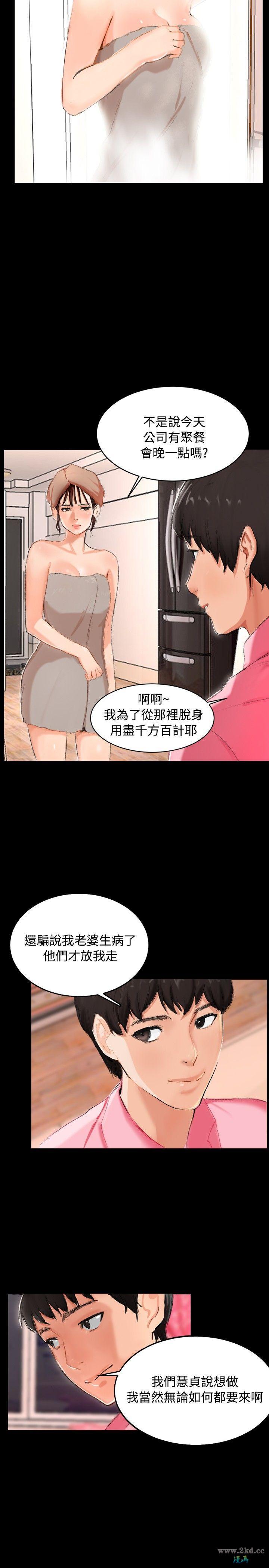 《无眠之夜》漫画 第3话