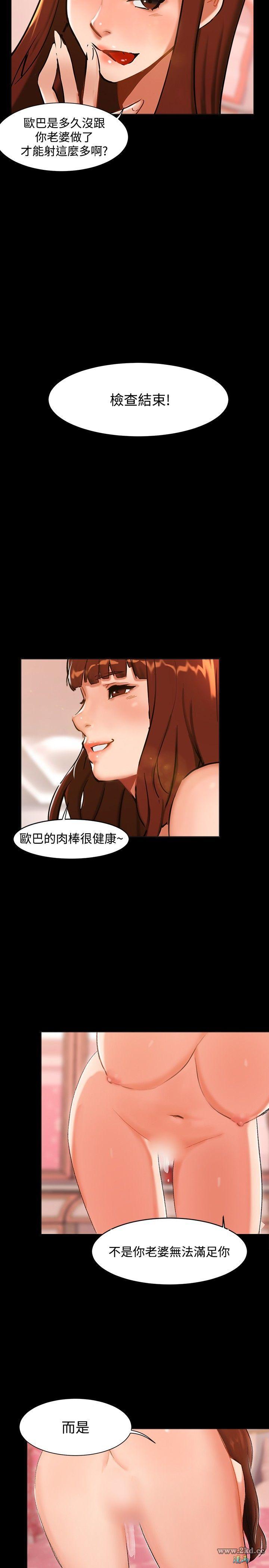 《无眠之夜》漫画 第3话